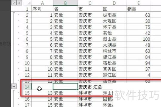 excel怎么生成序号 excel怎么生成序号