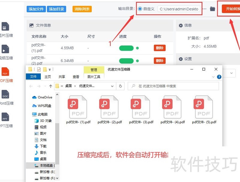 pdf文件太大如何压缩变小一点? pdf文件太大如何压缩变小一点?