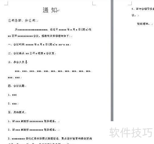 如何对word文档所有内容统一调整字号 如何对word文档所有内容统一调整字号