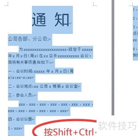 如何对word文档所有内容统一调整字号 如何对word文档所有内容统一调整字号
