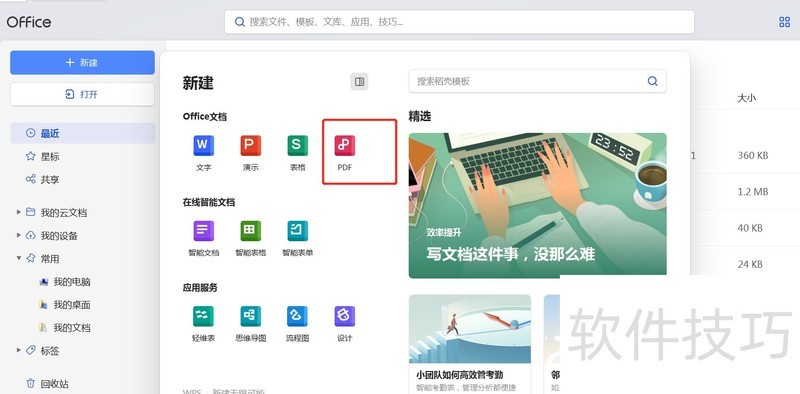 文件扫描成PDF格式 文件扫描成PDF格式