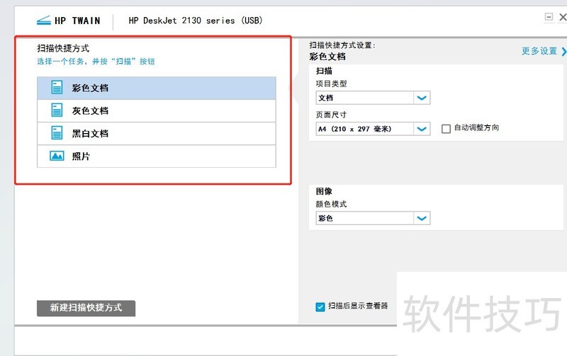 文件扫描成PDF格式 文件扫描成PDF格式