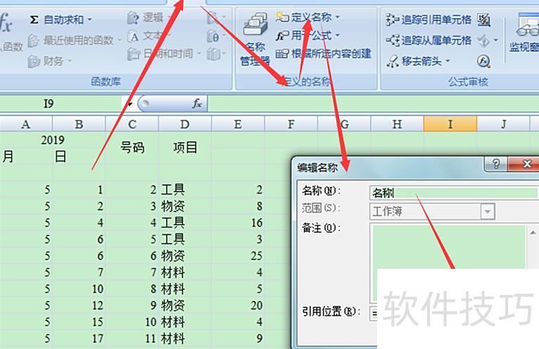excel做总表和分表 excel做总表和分表
