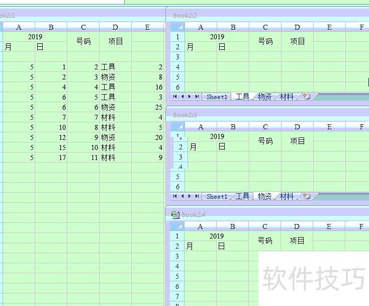 excel做总表和分表 excel做总表和分表