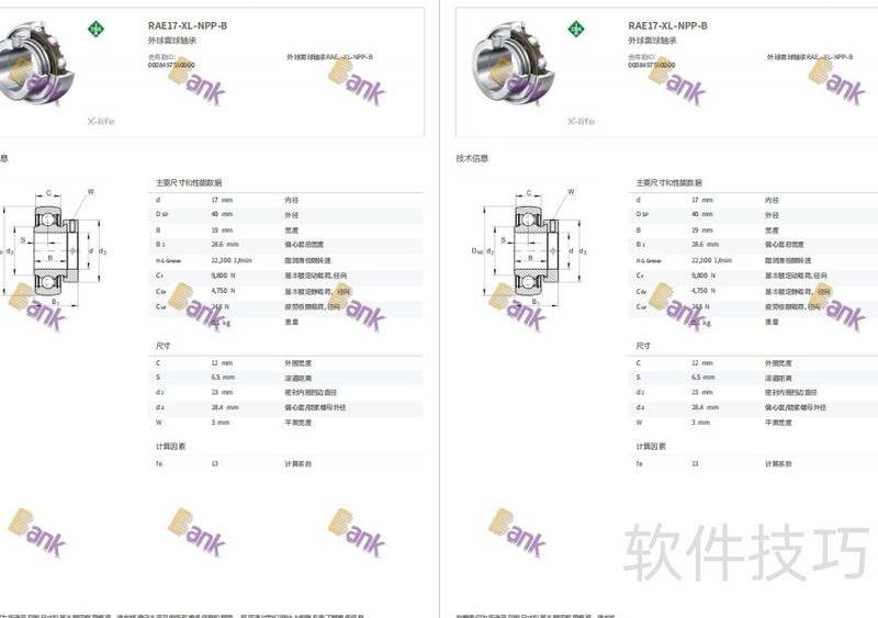 如何给PDF加水印 如何给PDF加水印