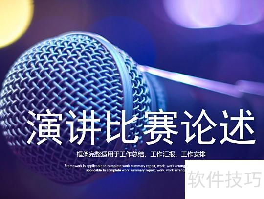 苹果平板讲演怎样制作ppt 苹果平板讲演怎样制作ppt