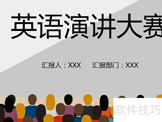 苹果平板讲演怎样制作ppt 苹果平板讲演怎样制作ppt