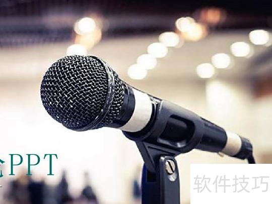 苹果平板讲演怎样制作ppt 苹果平板讲演怎样制作ppt