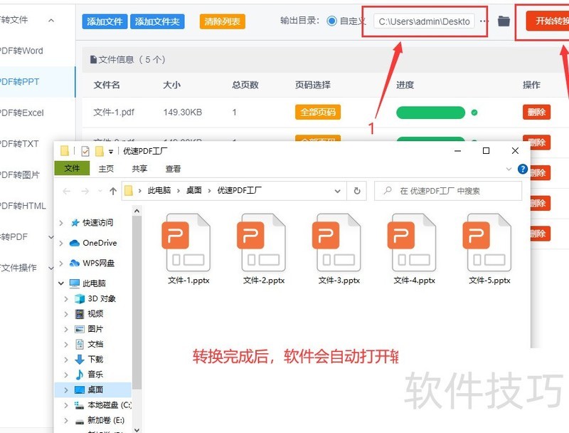 pdf转ppt怎么转? pdf转ppt怎么转?