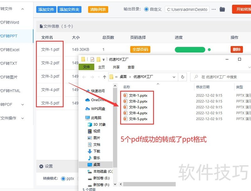 pdf转ppt怎么转? pdf转ppt怎么转?