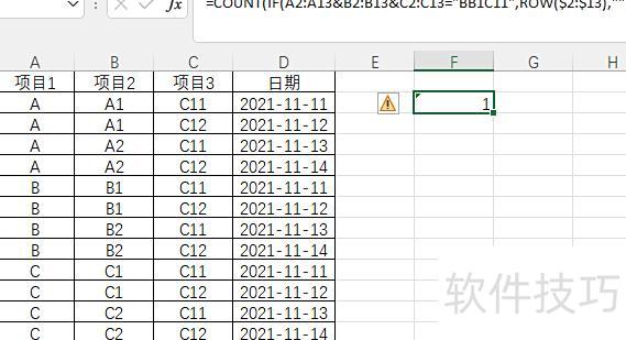 excel如何用公式筛选出想要的数据 excel如何用公式筛选出想要的数据