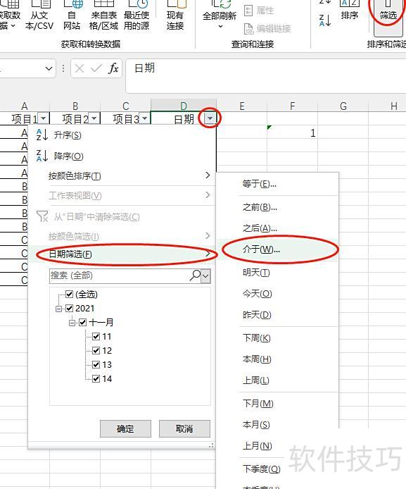 excel如何用公式筛选出想要的数据 excel如何用公式筛选出想要的数据