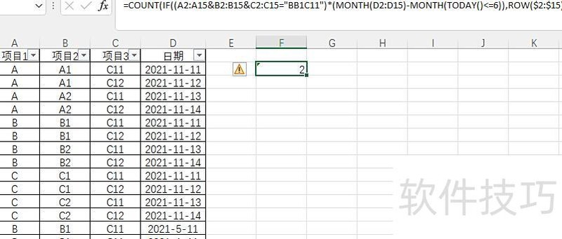 excel如何用公式筛选出想要的数据 excel如何用公式筛选出想要的数据