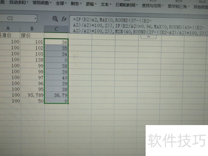 excel函数公式计算 excel函数公式计算