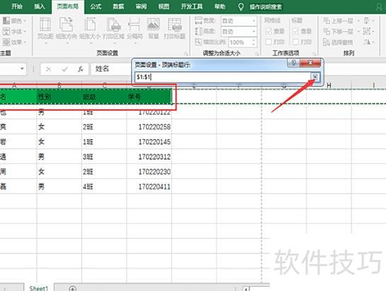 如何在excel表格中插入表头 如何在excel表格中插入表头