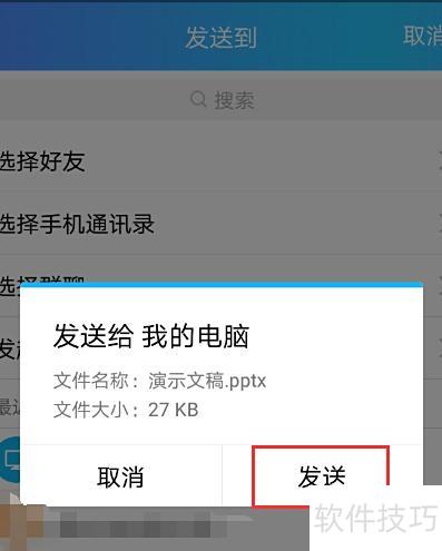 手机里的ppt怎么传到电脑上 手机里的ppt怎么传到电脑上