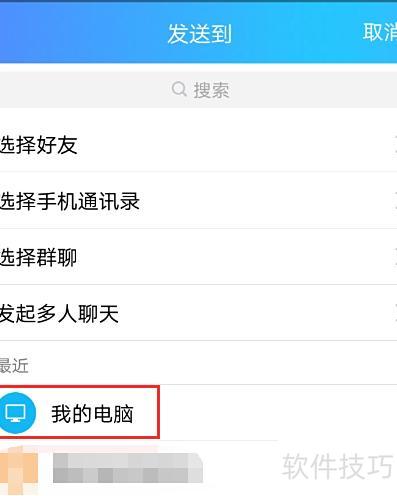 手机里的ppt怎么传到电脑上 手机里的ppt怎么传到电脑上