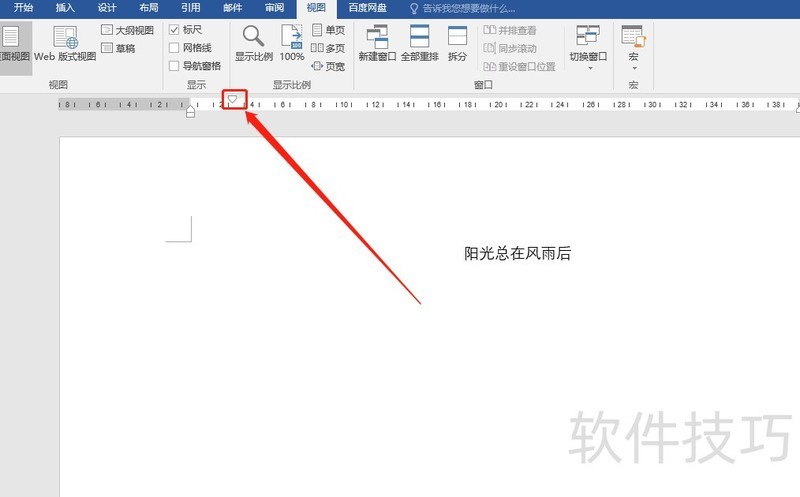 Word居中对齐怎么设置 Word居中对齐怎么设置