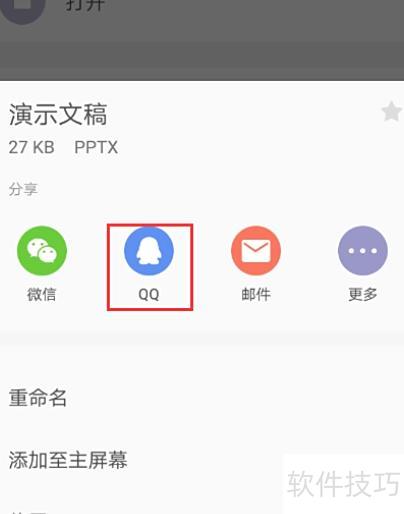 手机里的ppt怎么传到电脑上 手机里的ppt怎么传到电脑上