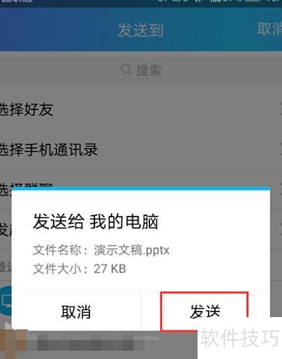 手机里的ppt怎么传到电脑上 手机里的ppt怎么传到电脑上