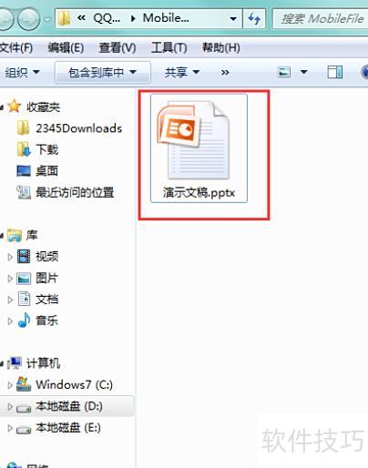 手机里的ppt怎么传到电脑上 手机里的ppt怎么传到电脑上