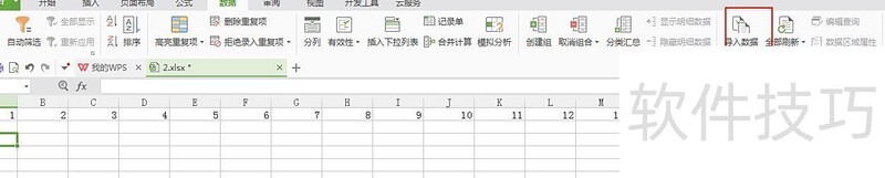 怎么将文本数据导入到excel表格中 怎么将文本数据导入到excel表格中