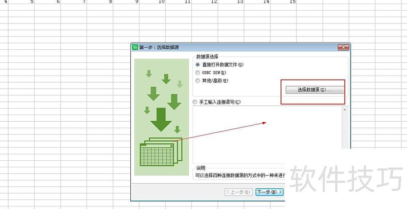 怎么将文本数据导入到excel表格中 怎么将文本数据导入到excel表格中