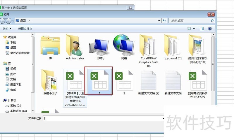 怎么将文本数据导入到excel表格中 怎么将文本数据导入到excel表格中