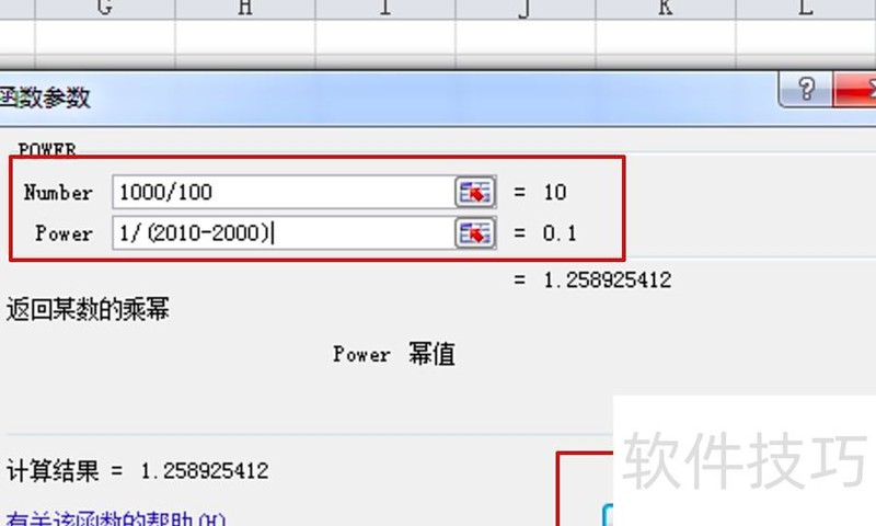 怎样利用excel计算出年均增长率 怎样利用excel计算出年均增长率