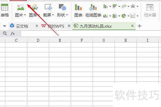 excel中怎么输入分数 excel中怎么输入分数