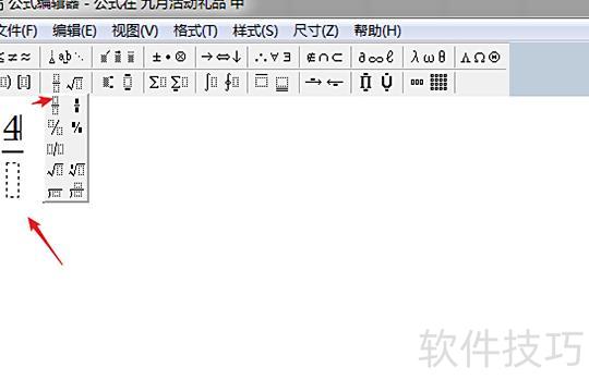 excel中怎么输入分数 excel中怎么输入分数