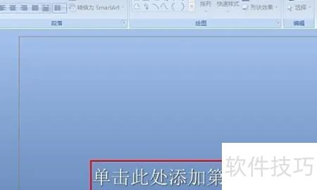 怎么做ppt详细步骤教程全集 怎么做ppt详细步骤教程全集