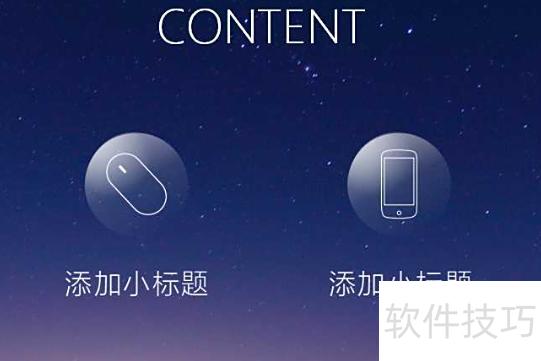 怎么做ppt详细步骤教程全集 怎么做ppt详细步骤教程全集