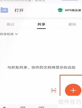 手机怎么做ppt 手机怎么做ppt