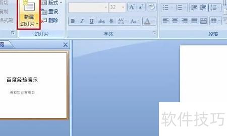 怎么做ppt详细步骤教程全集 怎么做ppt详细步骤教程全集