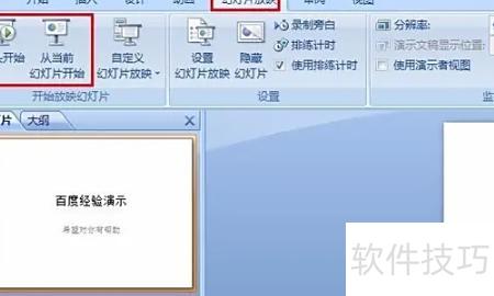 怎么做ppt详细步骤教程全集 怎么做ppt详细步骤教程全集