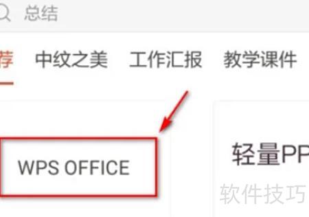 手机怎么做ppt 手机怎么做ppt