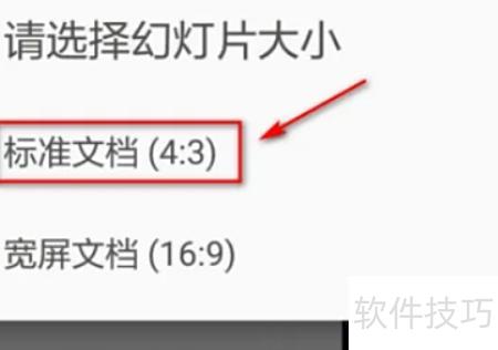 手机怎么做ppt 手机怎么做ppt