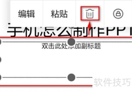 手机怎么做ppt 手机怎么做ppt