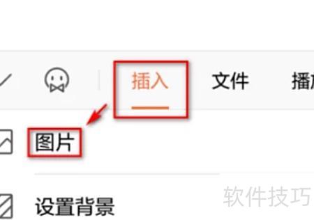 手机怎么做ppt 手机怎么做ppt