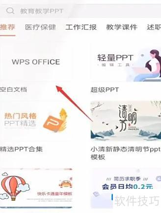 手机怎么做ppt 手机怎么做ppt