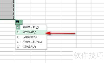 如何在excel表格中输入1 如何在excel表格中输入1