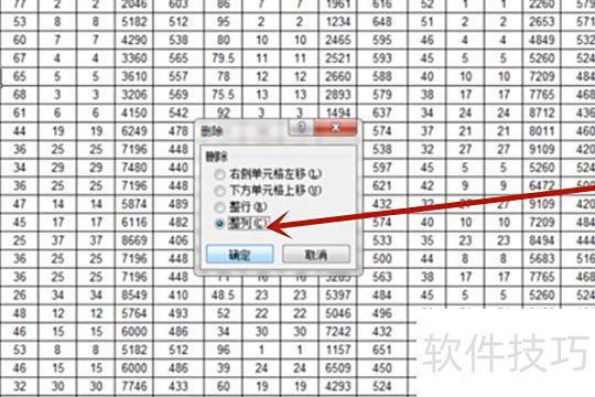 excel中怎样删除大量不需要的数据 excel中怎样删除大量不需要的数据