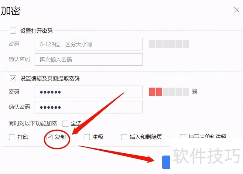 如何给PDF文档设置不同的权限 如何给PDF文档设置不同的权限