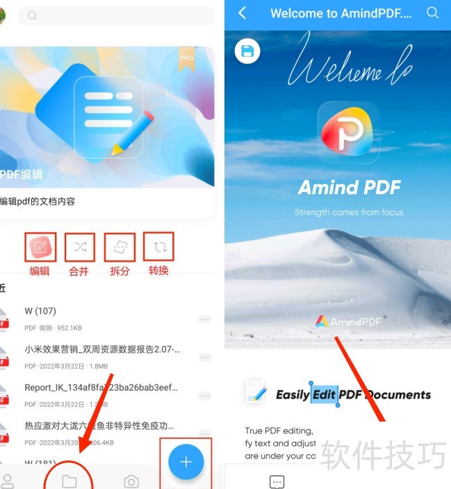 PDF文件如何编辑PDF页面? PDF文件如何编辑PDF页面?