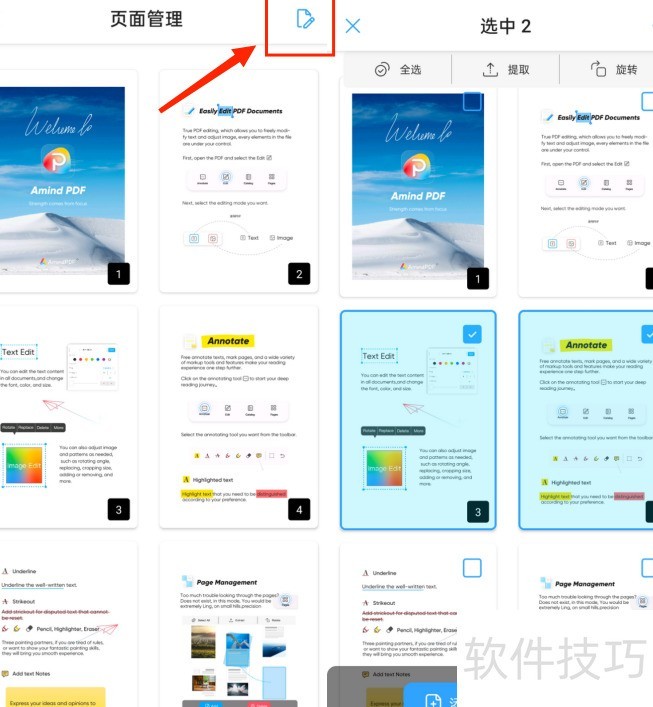 PDF文件如何编辑PDF页面? PDF文件如何编辑PDF页面?