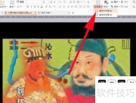 ppt怎样设置透明文字 ppt怎样设置透明文字