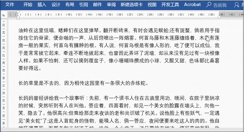 word关于全选 word关于全选