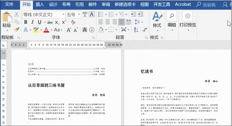 word关于全选 word关于全选