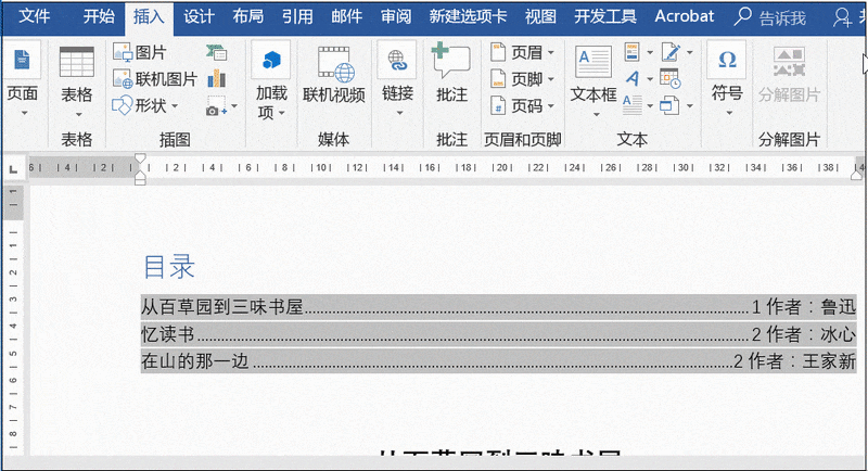 word关于全选 word关于全选